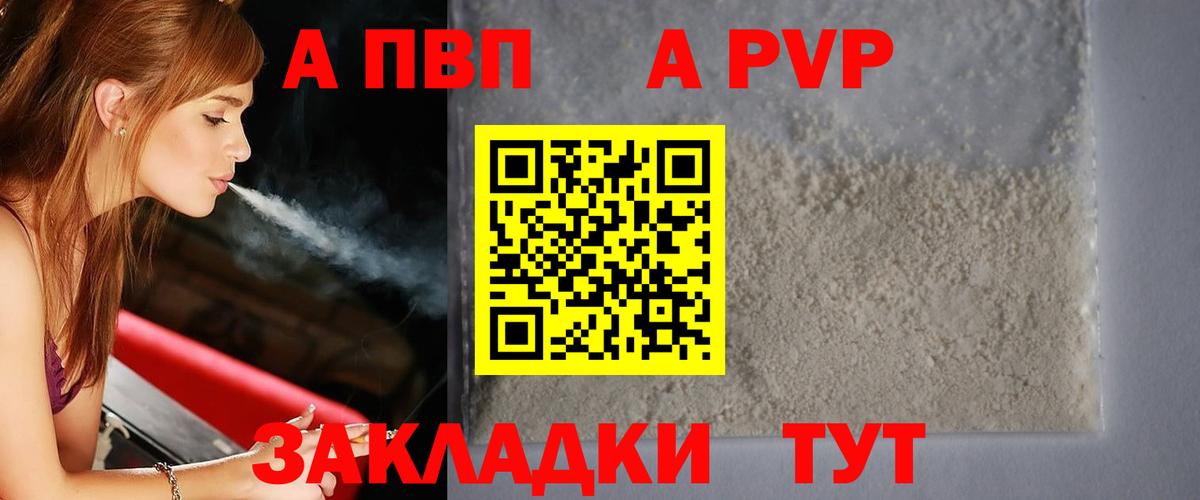 APVP СК  где можно купить   Вход с VPN  Ликино-Дулёво  Alpha-PVP крисы CK 