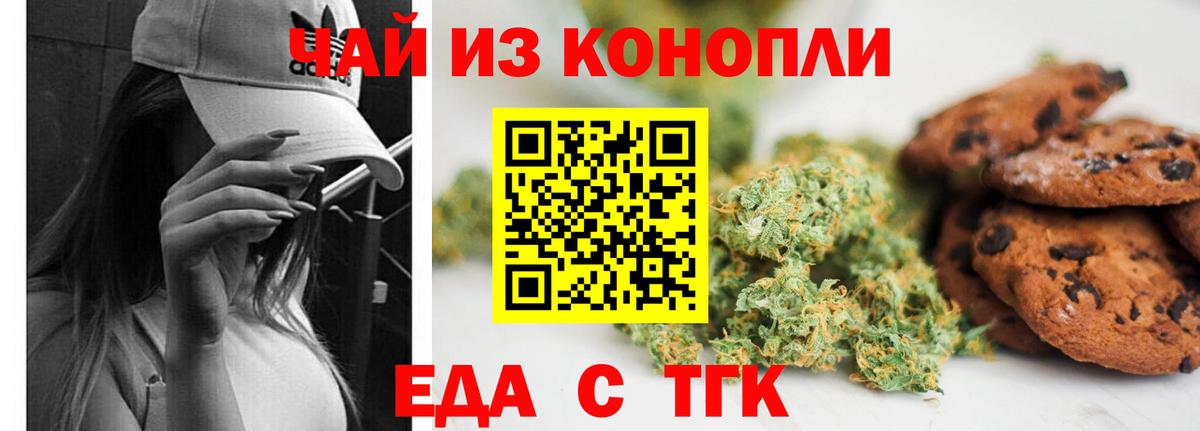 Canna-Cookies марихуана  Вход с VPN  Ликино-Дулёво 