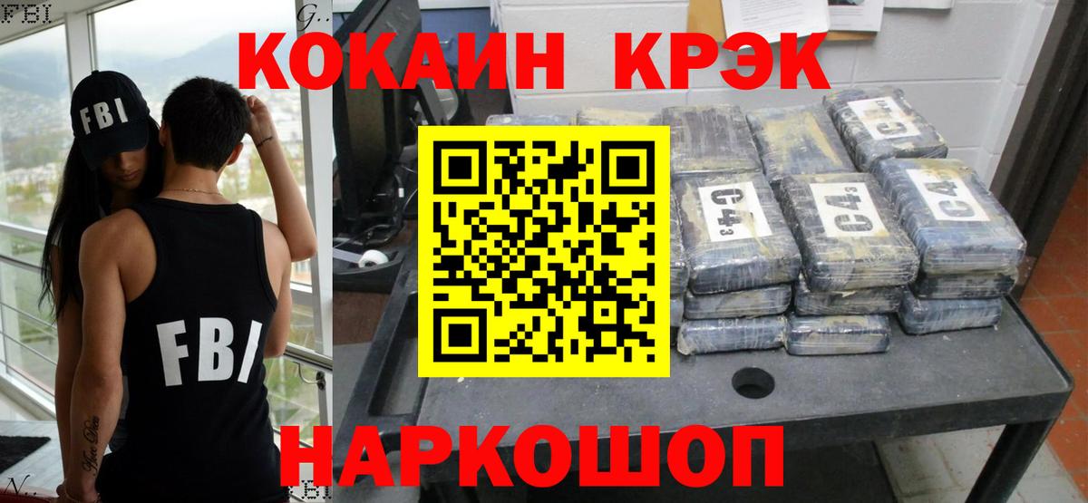 COCAIN 98%  Вход с VPN  Ликино-Дулёво 