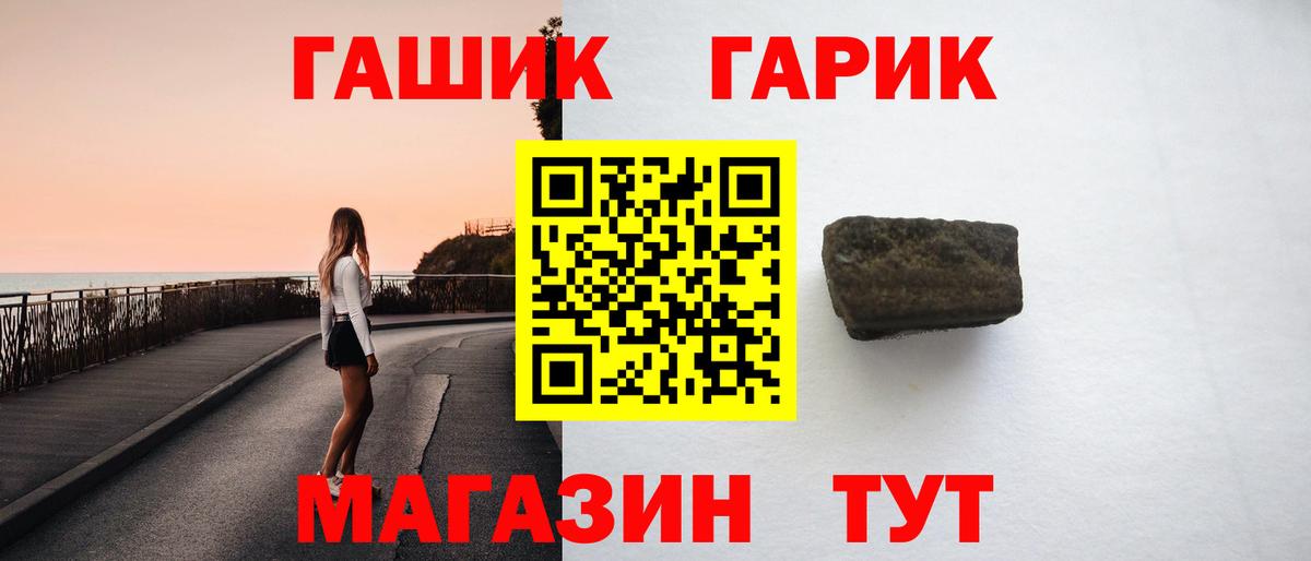 Гашиш гашик Ликино-Дулёво