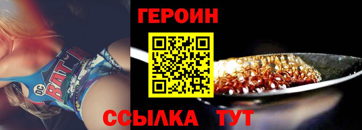 Ликино-Дулёво  ГЕРОИН хмурый  Вход с VPN 