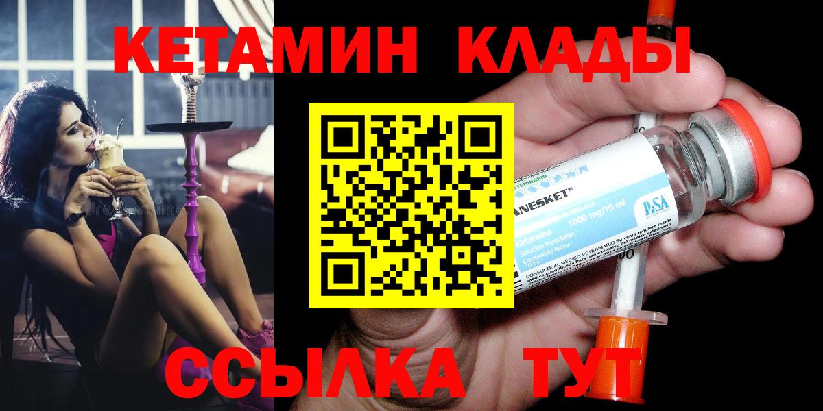 КЕТАМИН ketamine  Вход с VPN  Ликино-Дулёво 
