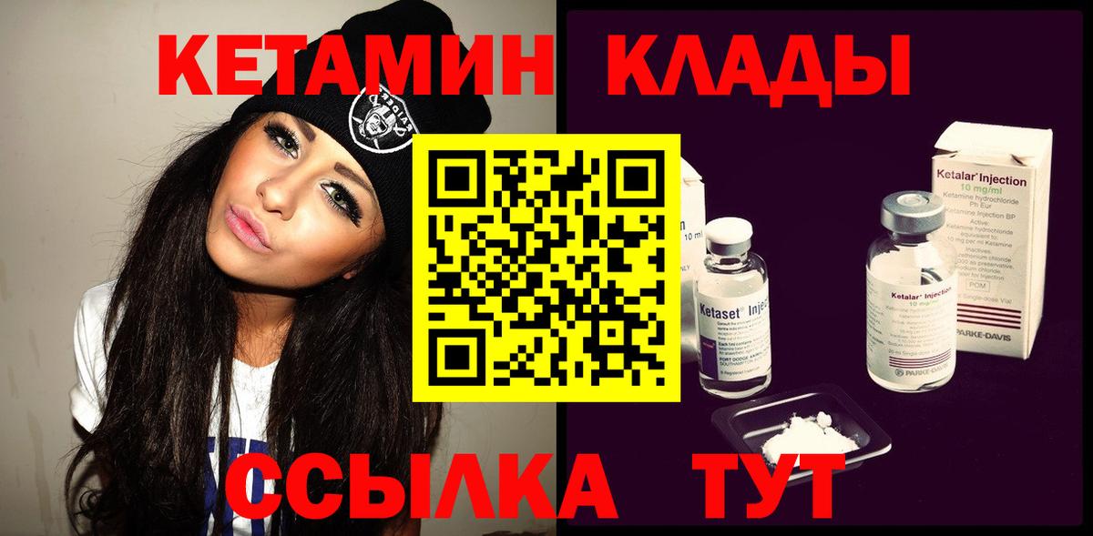 Кетамин ketamine Ликино-Дулёво