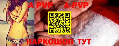 apvp Будённовск