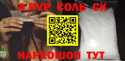 apvp Будённовск