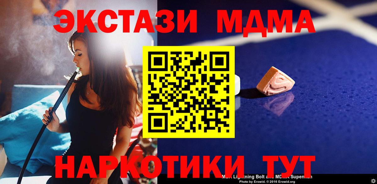 МДМА молли  Вход с VPN  МДМА VHQ  МДМА  Ликино-Дулёво 