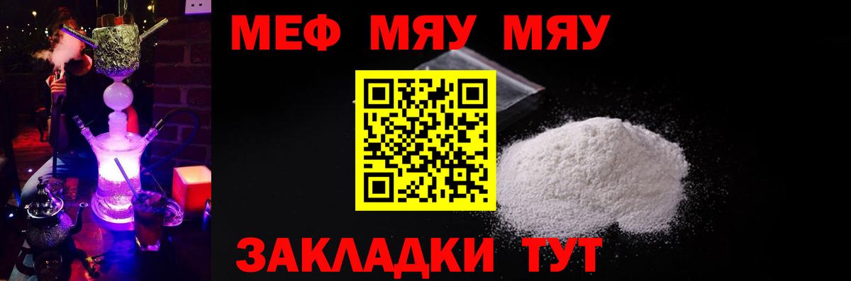 Ликино-Дулёво  Меф 4 MMC  Мефедрон  МЕФ  Меф мяу мяу  Вход с VPN 