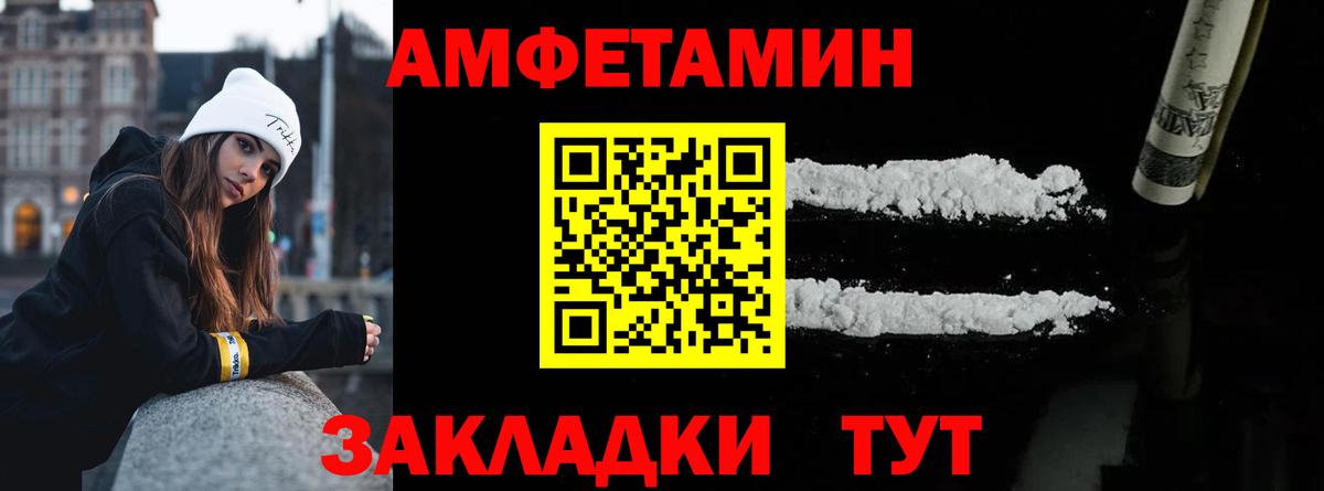 МЕТАМФЕТАМИН Декстрометамфетамин 99.9% Ликино-Дулёво