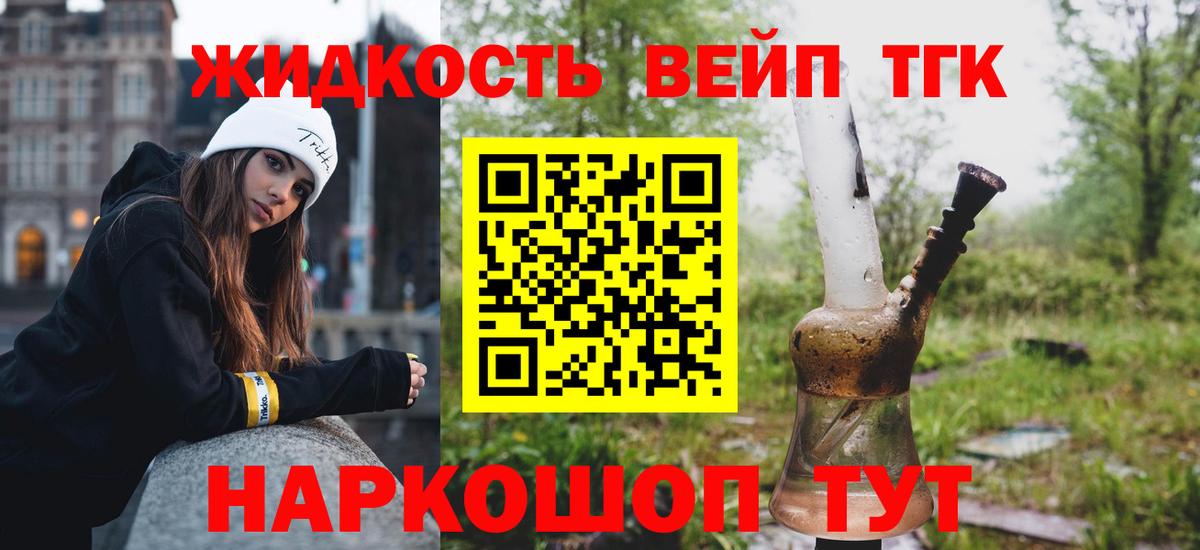 Дистиллят ТГК гашишное масло  Вход с VPN  Дистиллят ТГК концентрат  Ликино-Дулёво 